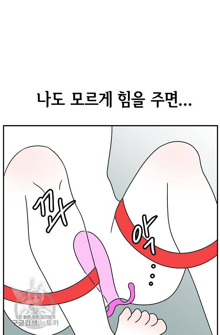 어차피 인간은 다 변태야 249화 28