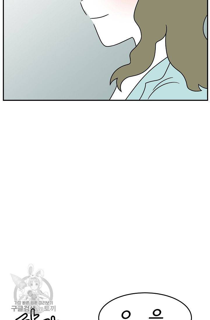어차피 인간은 다 변태야 249화 30