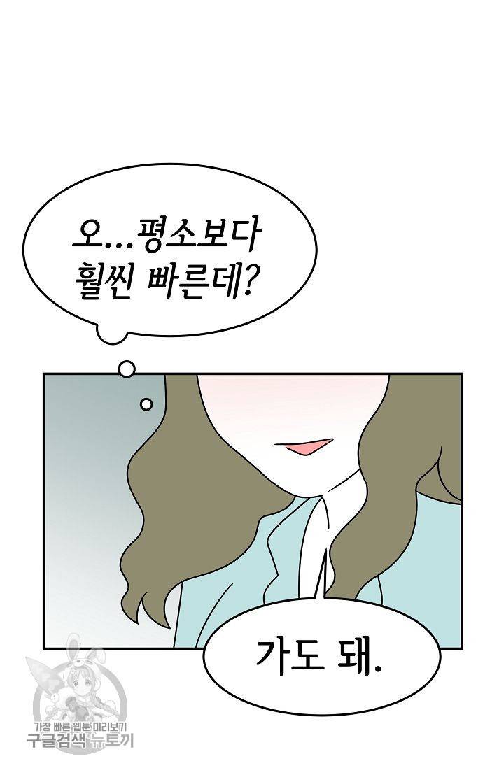 어차피 인간은 다 변태야 249화 32