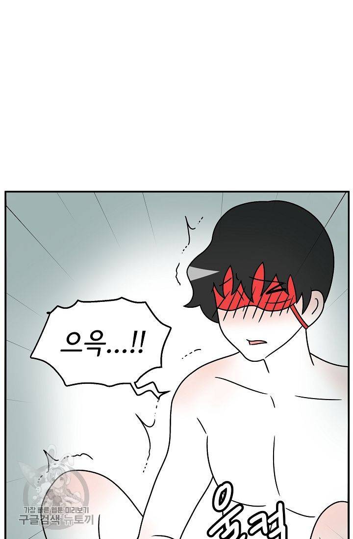 어차피 인간은 다 변태야 249화 33