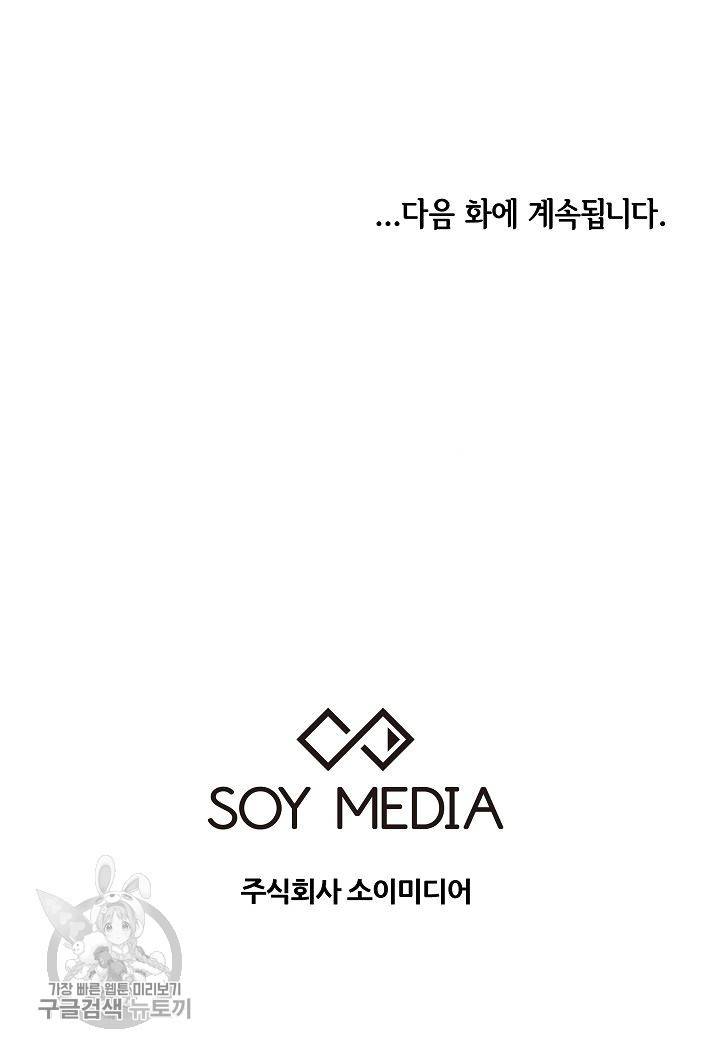 어차피 인간은 다 변태야 249화 39