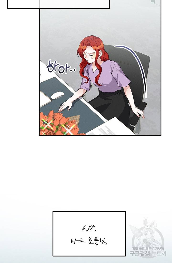 답장을 주세요, 왕자님 20화 2