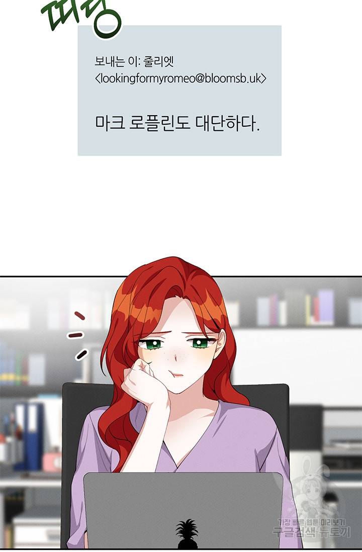 답장을 주세요, 왕자님 20화 5