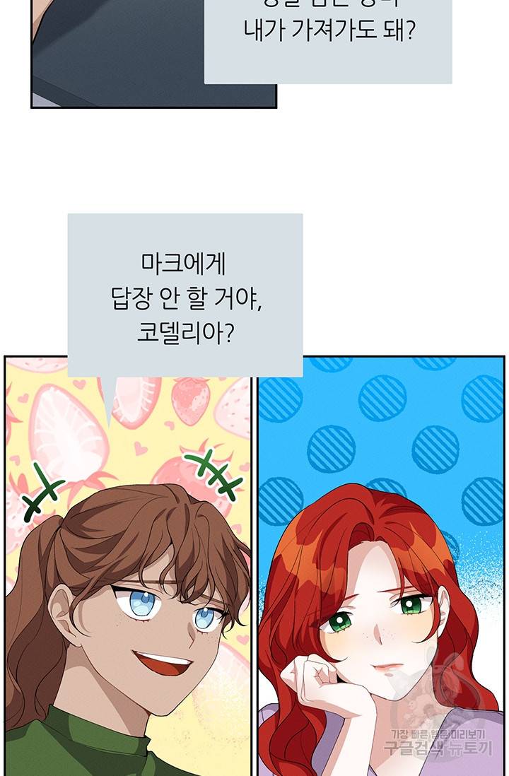 답장을 주세요, 왕자님 20화 7