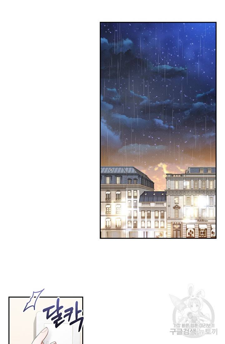 답장을 주세요, 왕자님 20화 10