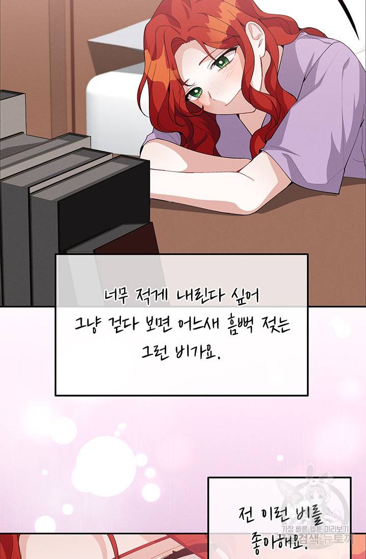 답장을 주세요, 왕자님 20화 16