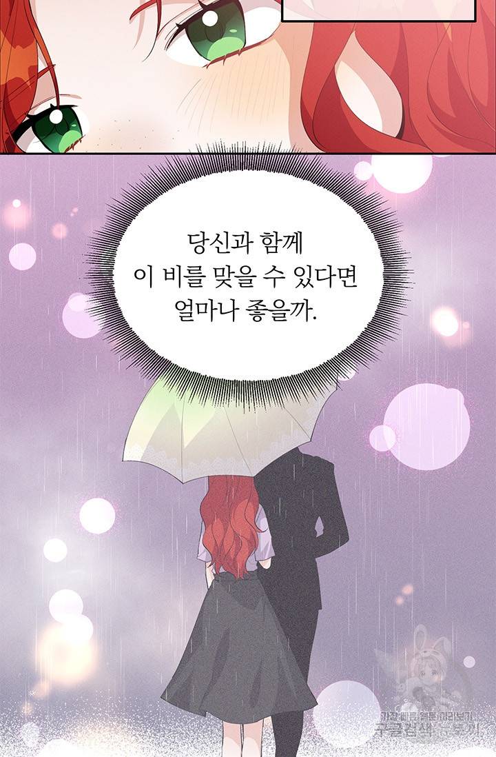 답장을 주세요, 왕자님 20화 17