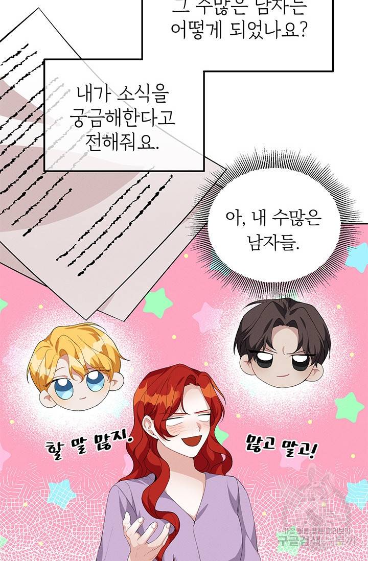 답장을 주세요, 왕자님 20화 26