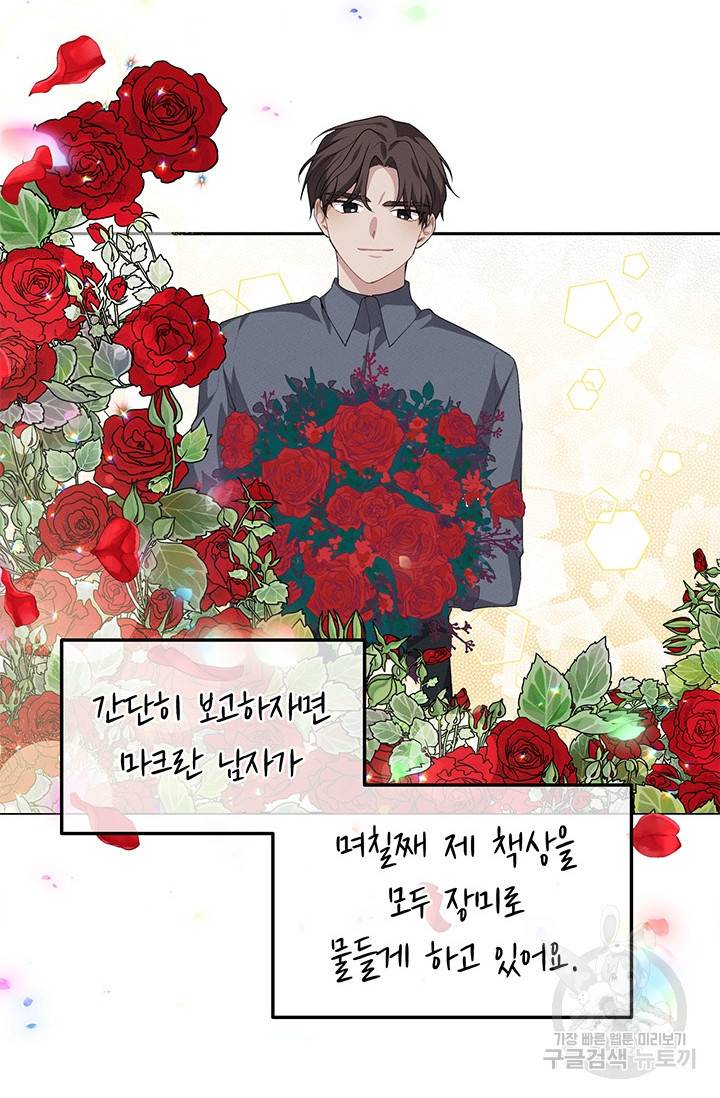 답장을 주세요, 왕자님 20화 35