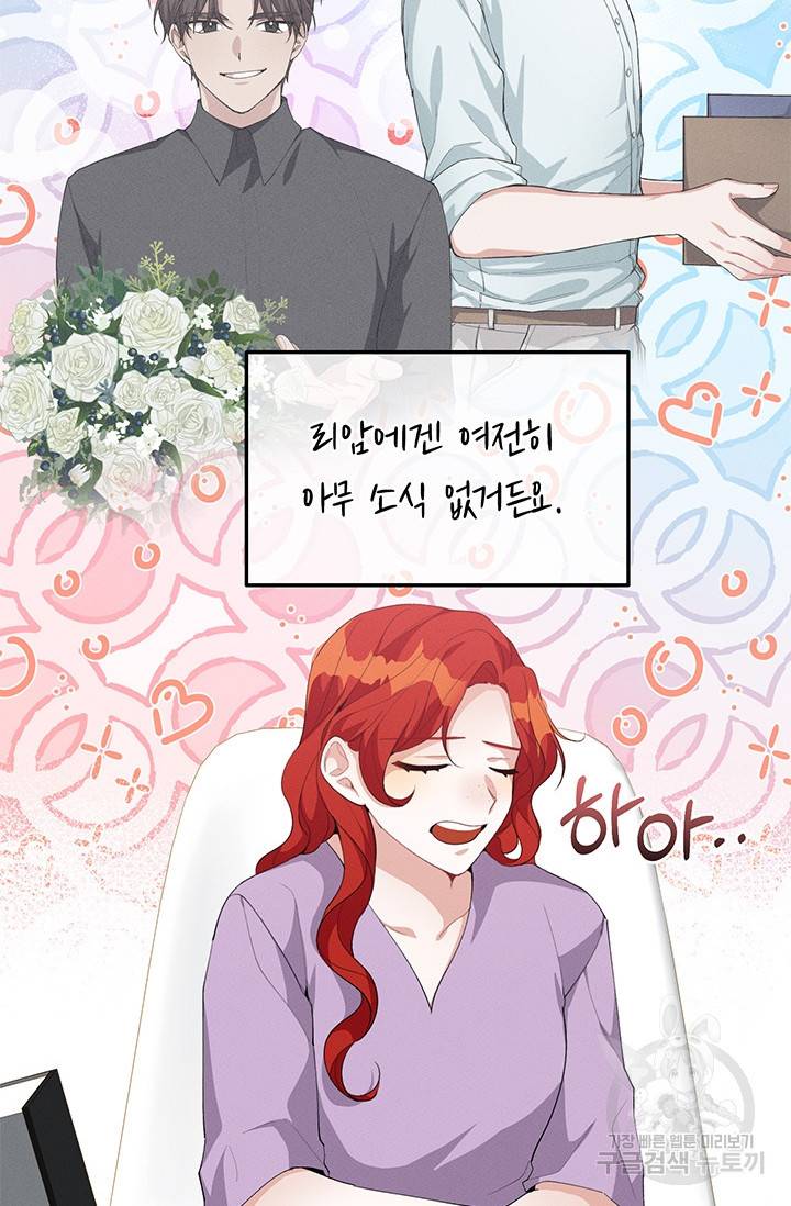 답장을 주세요, 왕자님 20화 38