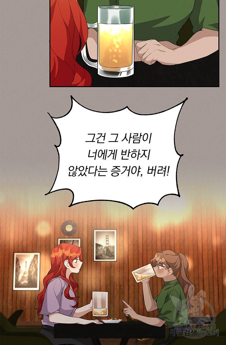 답장을 주세요, 왕자님 20화 42
