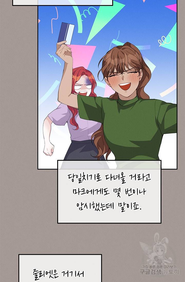 답장을 주세요, 왕자님 20화 45
