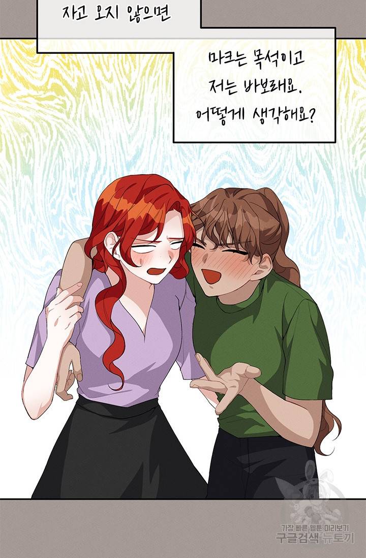 답장을 주세요, 왕자님 20화 46
