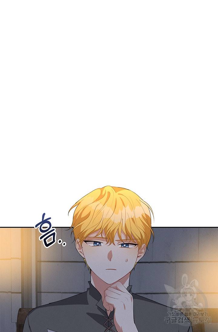 답장을 주세요, 왕자님 20화 58