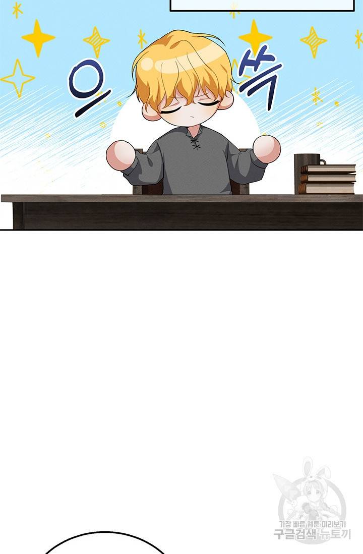 답장을 주세요, 왕자님 20화 60