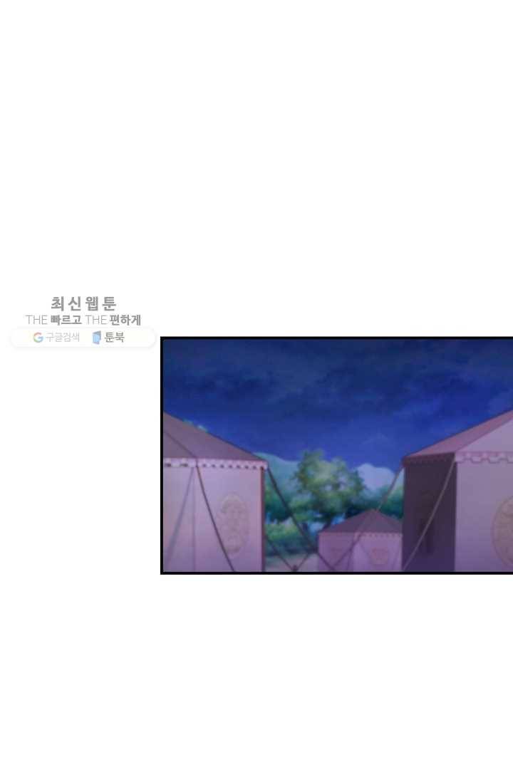 난세신벌 35화 1