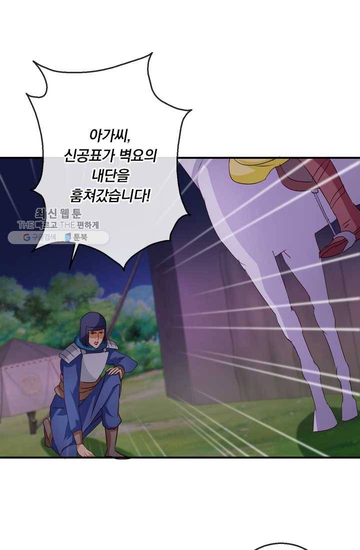 난세신벌 35화 4