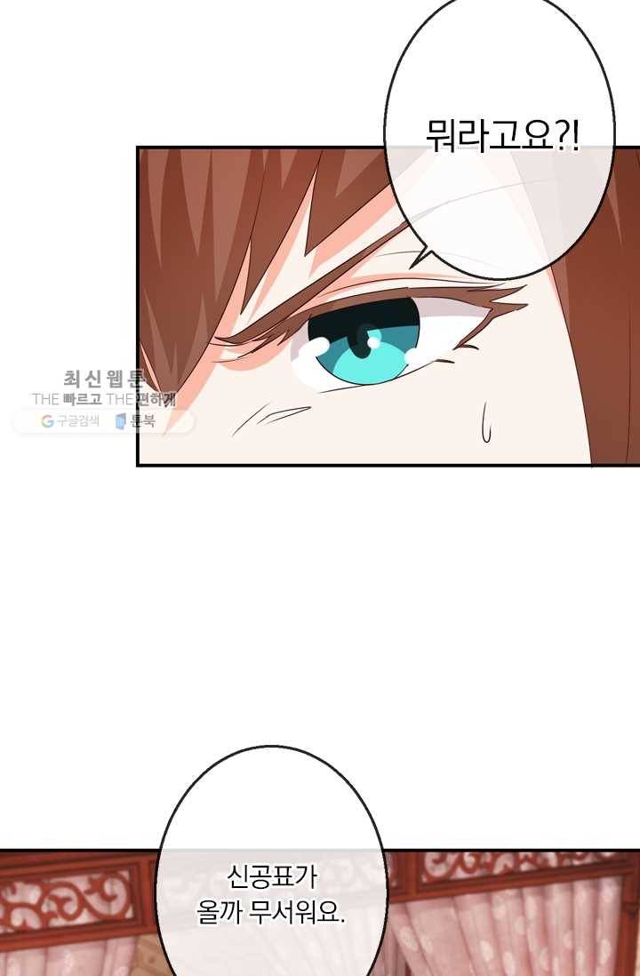 난세신벌 35화 5