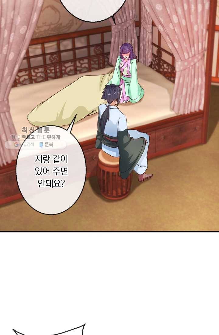 난세신벌 35화 6