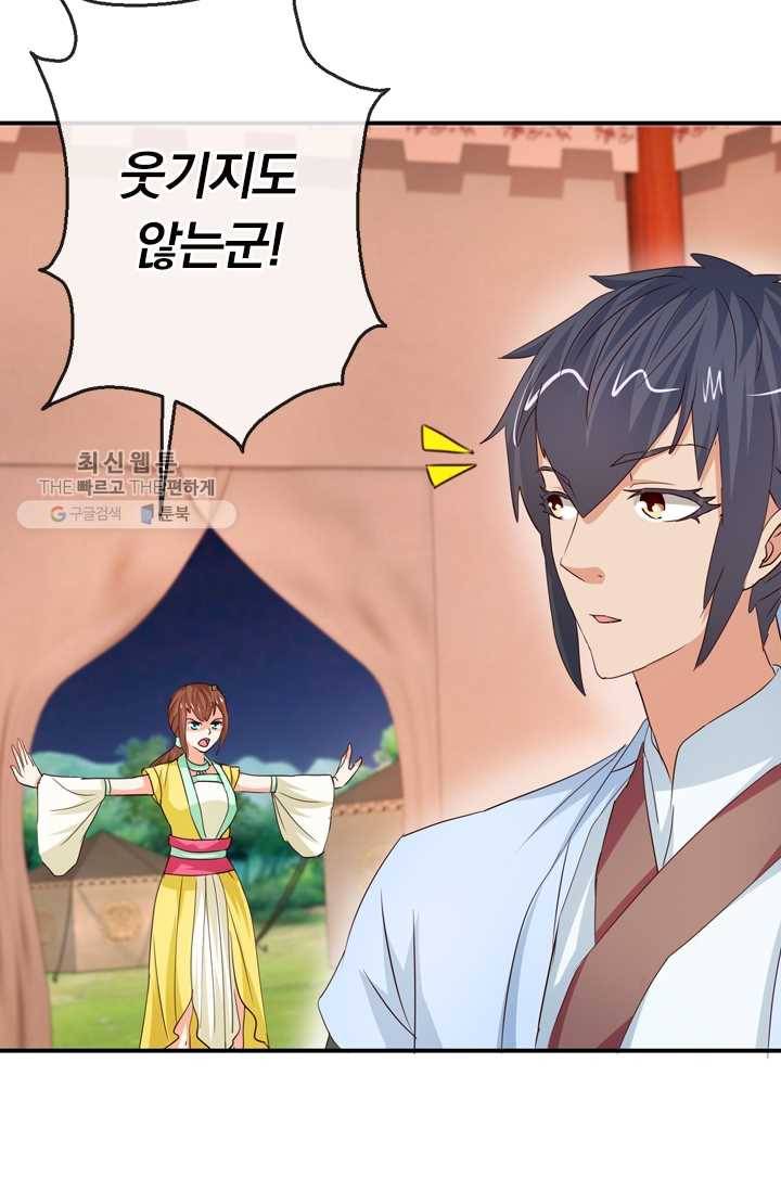 난세신벌 35화 7