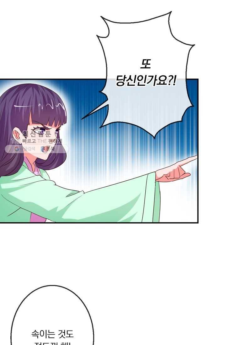 난세신벌 35화 8
