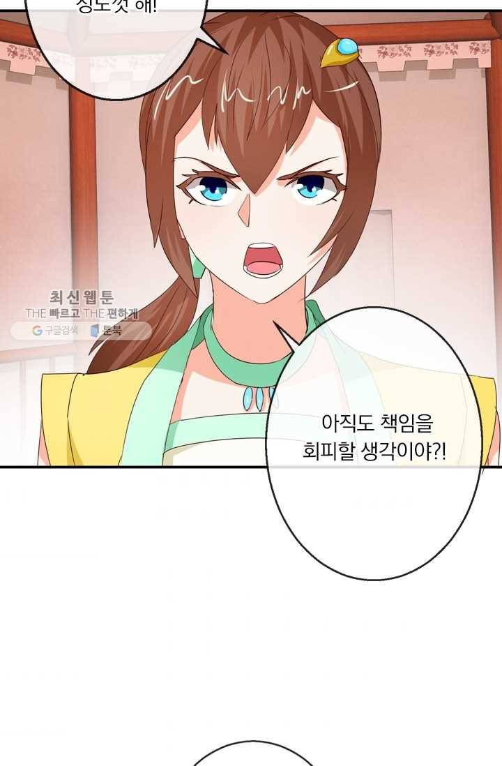 난세신벌 35화 9