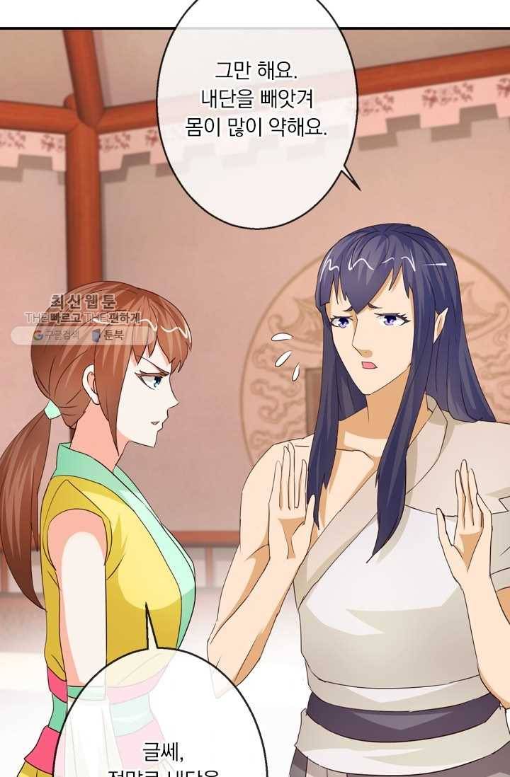 난세신벌 35화 10