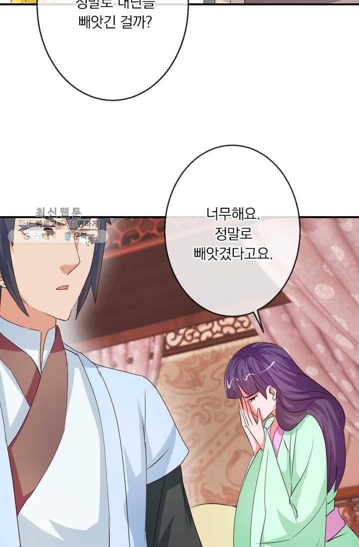 난세신벌 35화 11