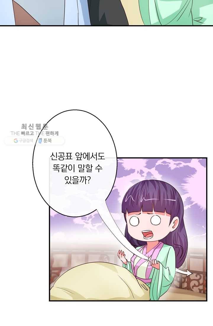 난세신벌 35화 12
