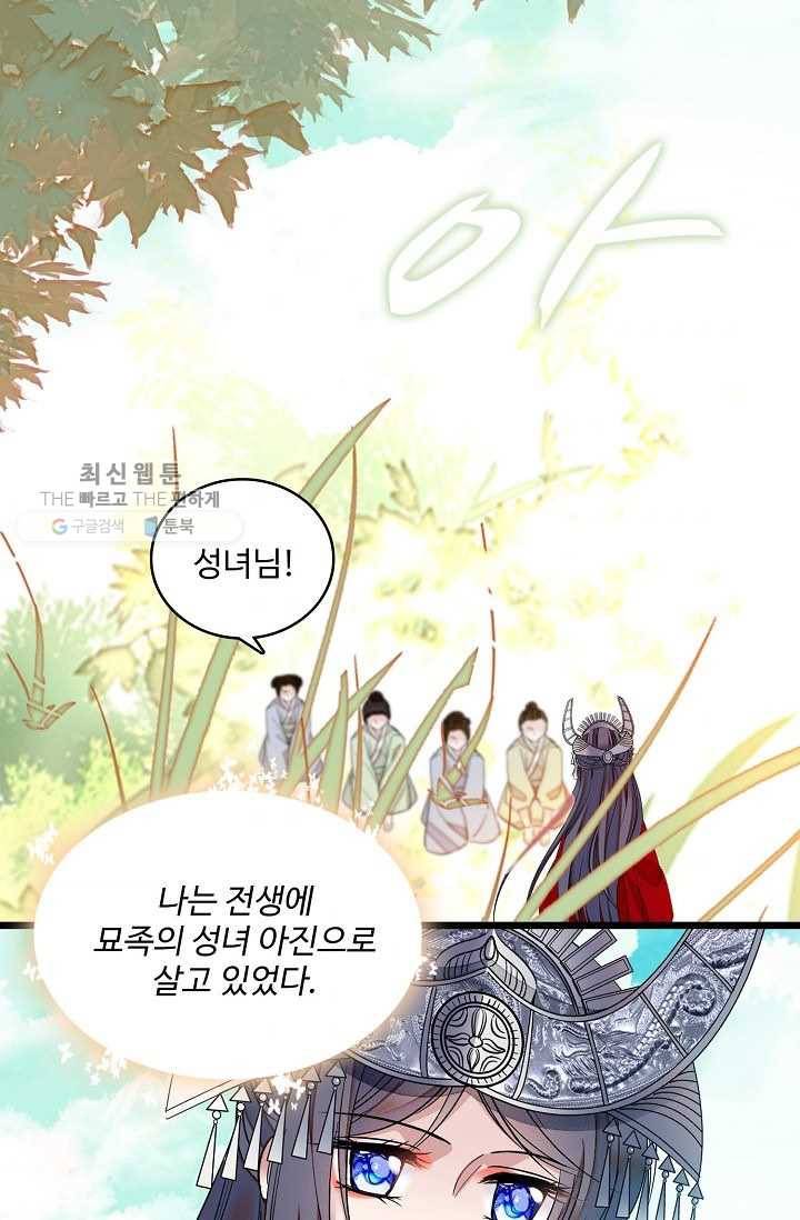 사금 25화 3