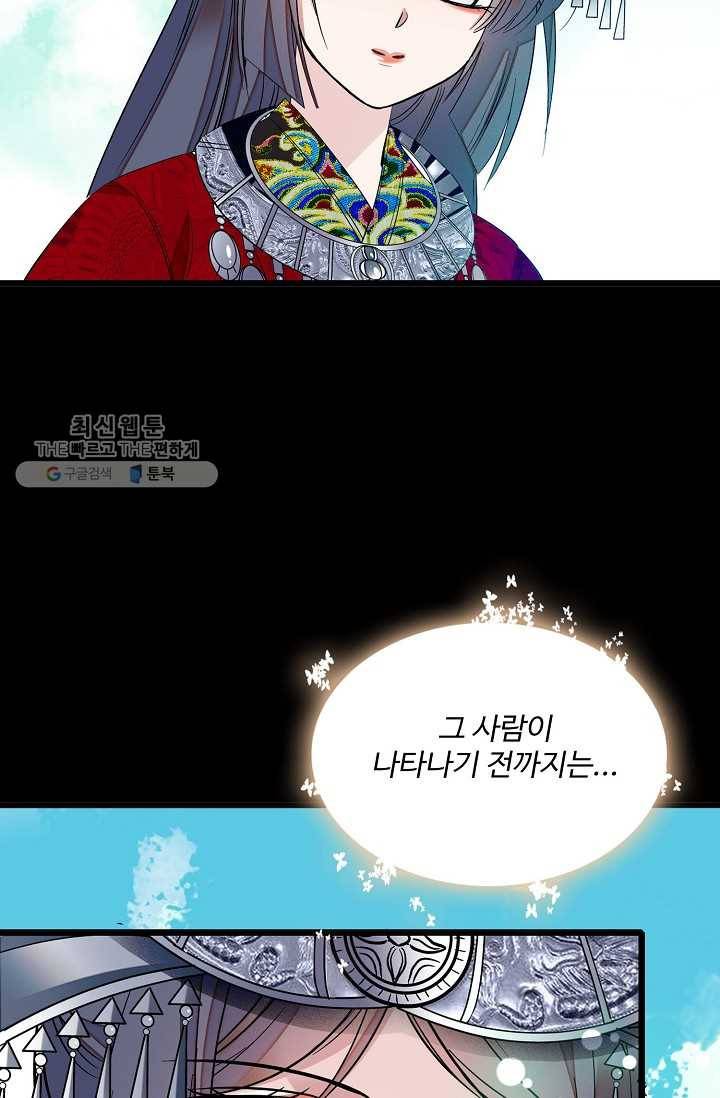 사금 25화 4