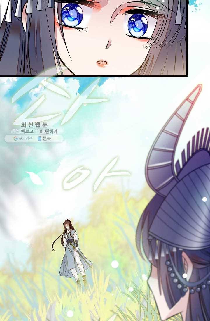 사금 25화 5