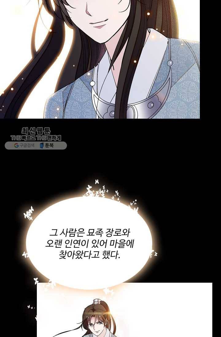 사금 25화 7