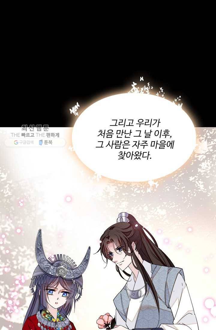 사금 25화 9
