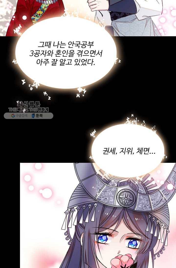 사금 25화 10
