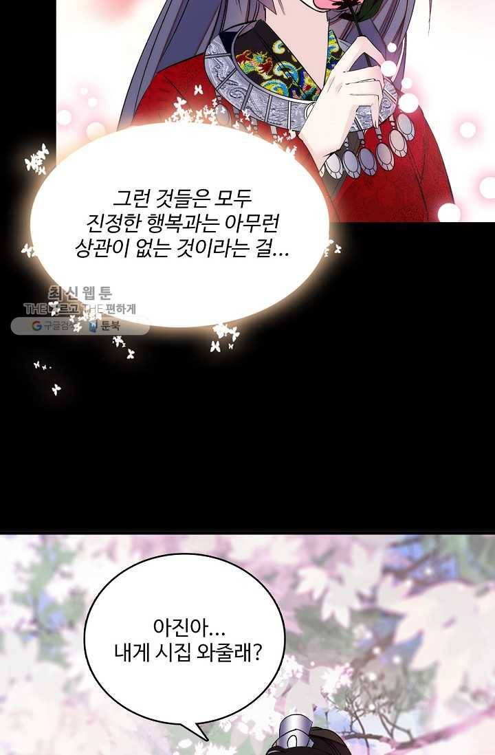 사금 25화 11