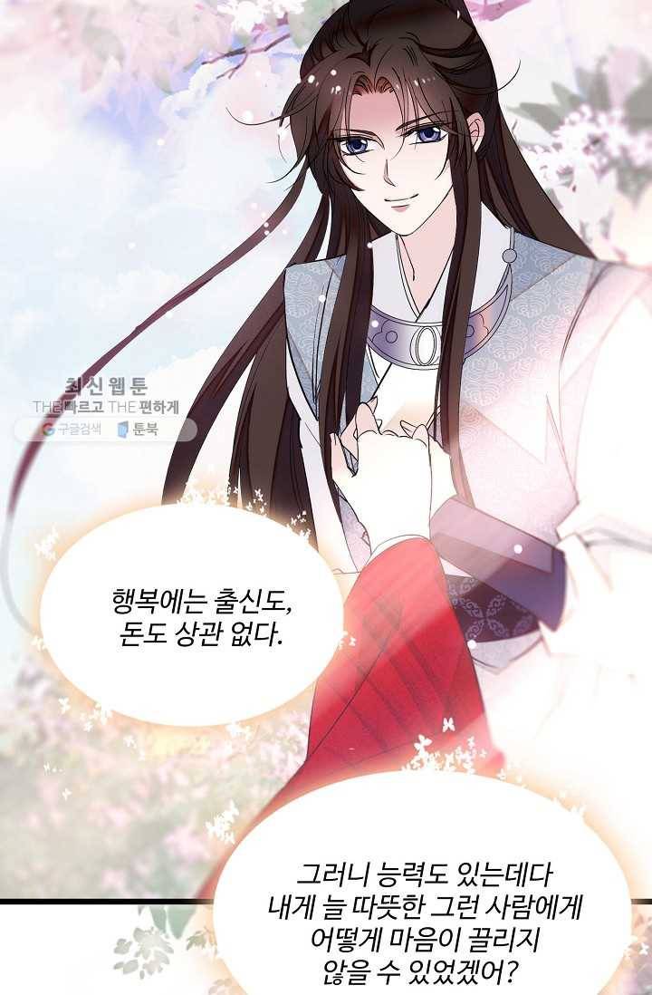 사금 25화 12