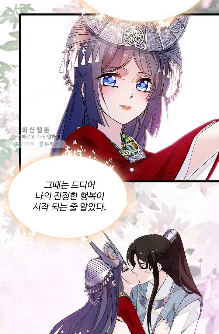 사금 25화 13