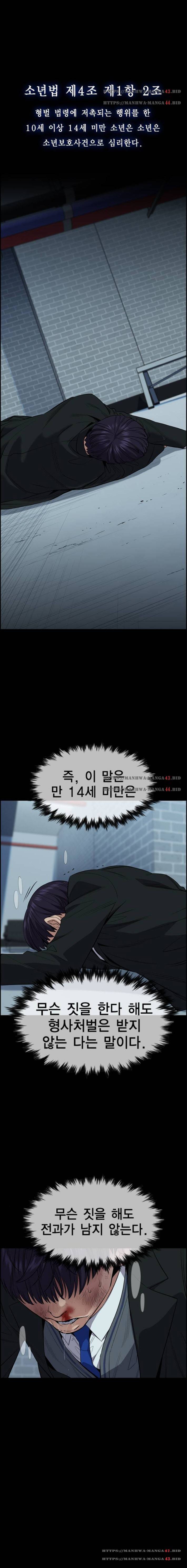 참교육 29화 1