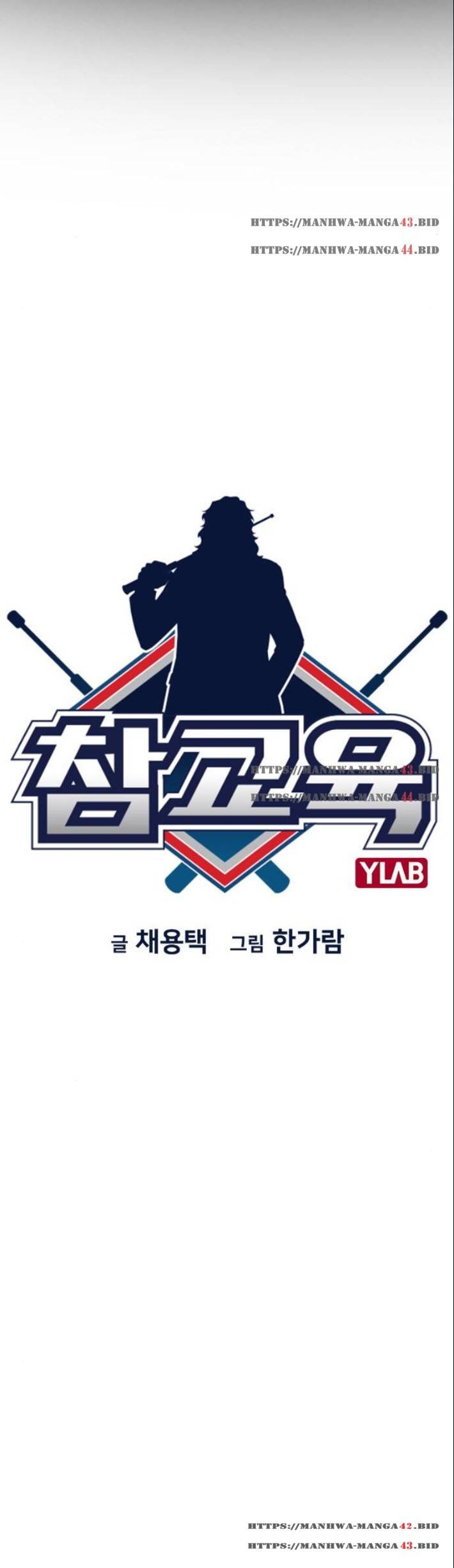참교육 29화 3