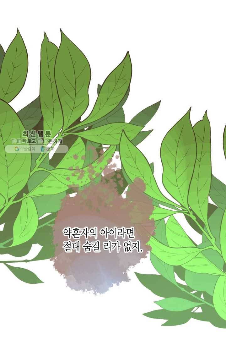 열세 번째 밤 56화 3
