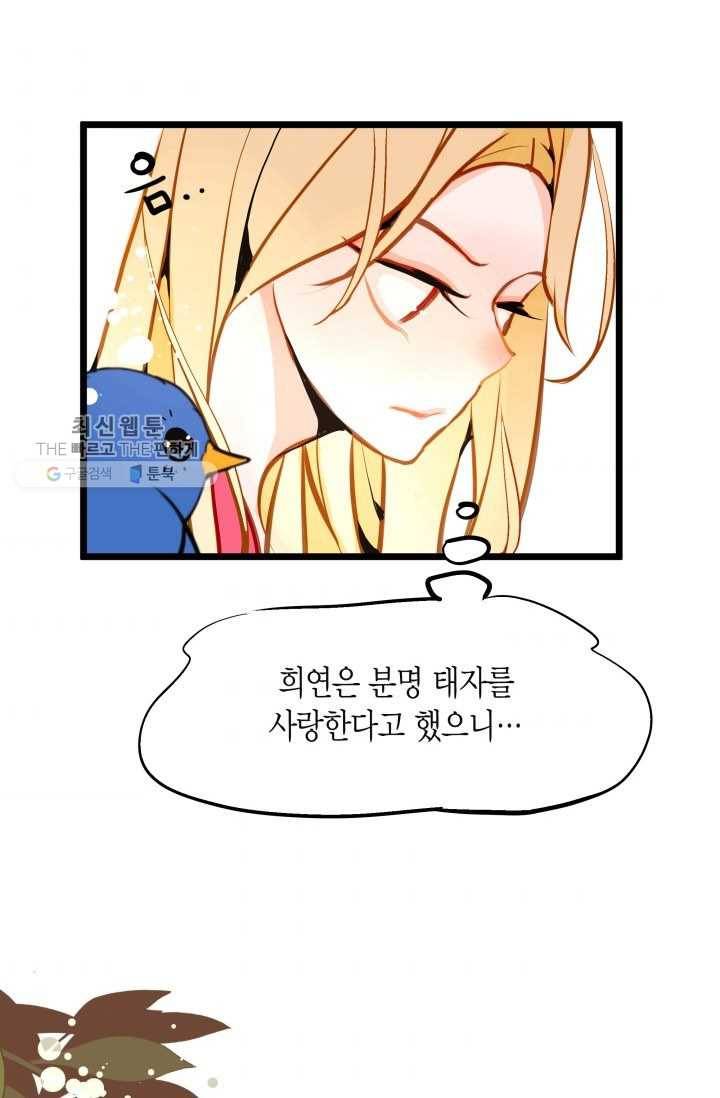 열세 번째 밤 56화 4