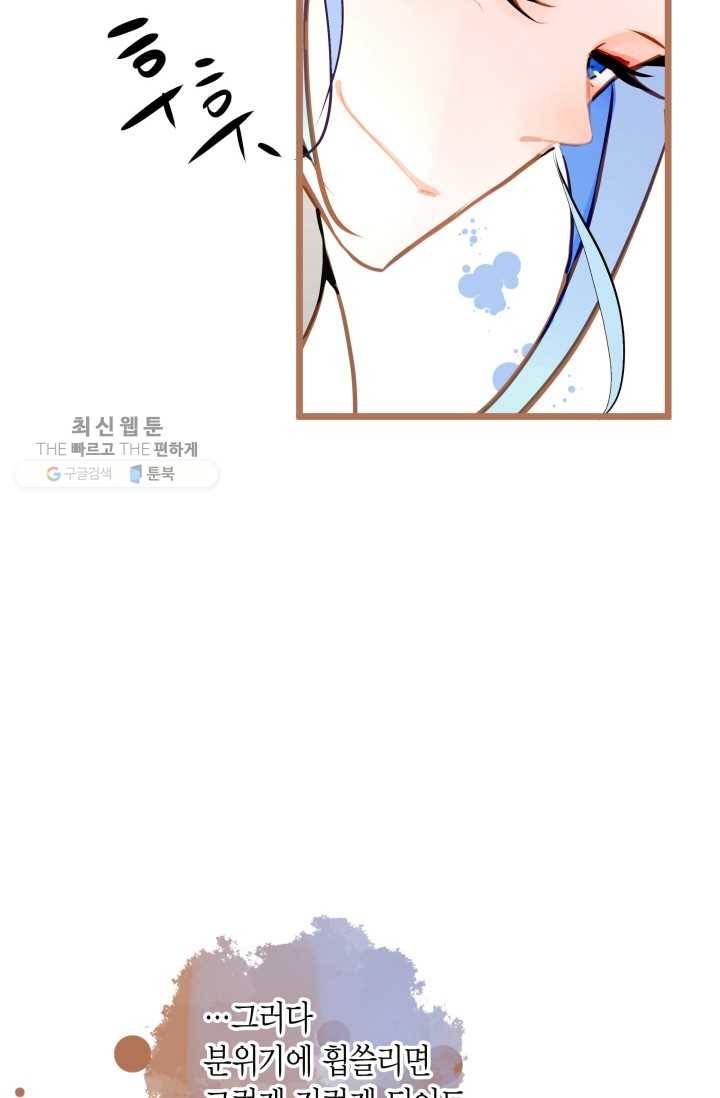 열세 번째 밤 56화 7