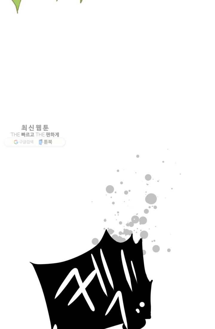 열세 번째 밤 56화 9
