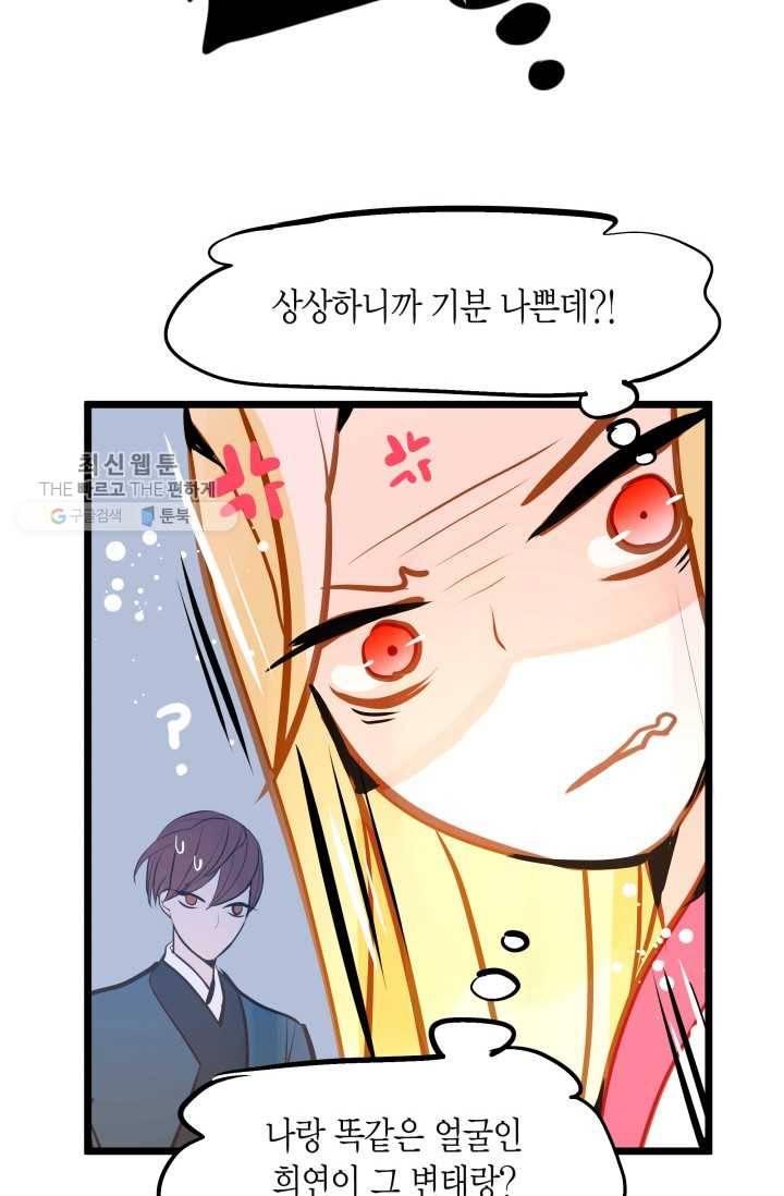 열세 번째 밤 56화 10