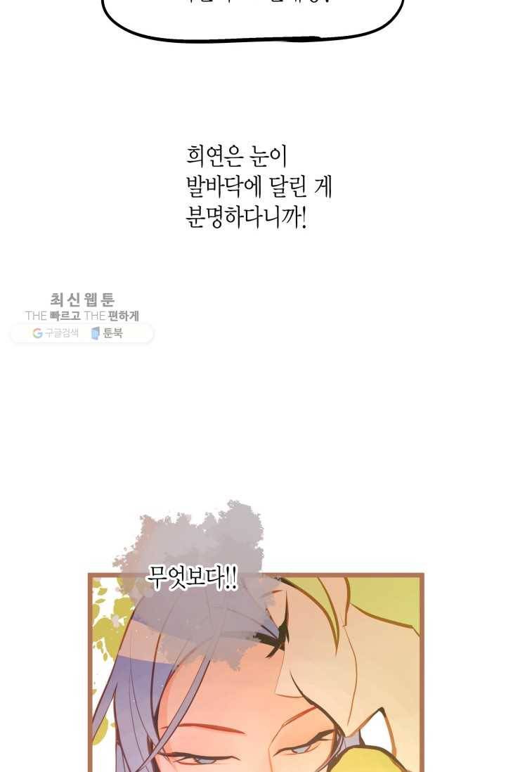 열세 번째 밤 56화 11
