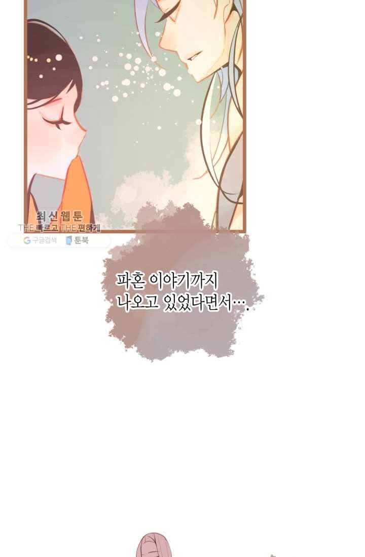 열세 번째 밤 56화 13