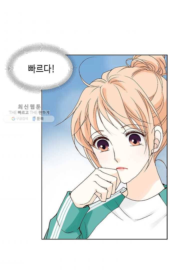 이 봄을 갖고 싶다 26화 이봄 너처럼 4