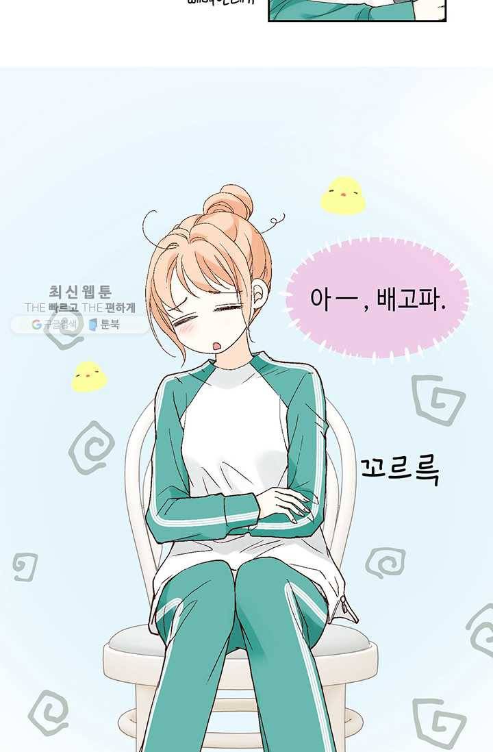 이 봄을 갖고 싶다 26화 이봄 너처럼 8