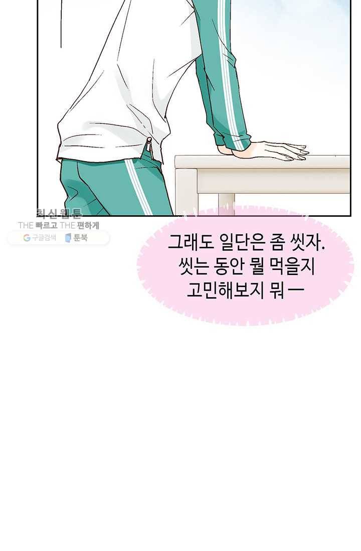 이 봄을 갖고 싶다 26화 이봄 너처럼 10